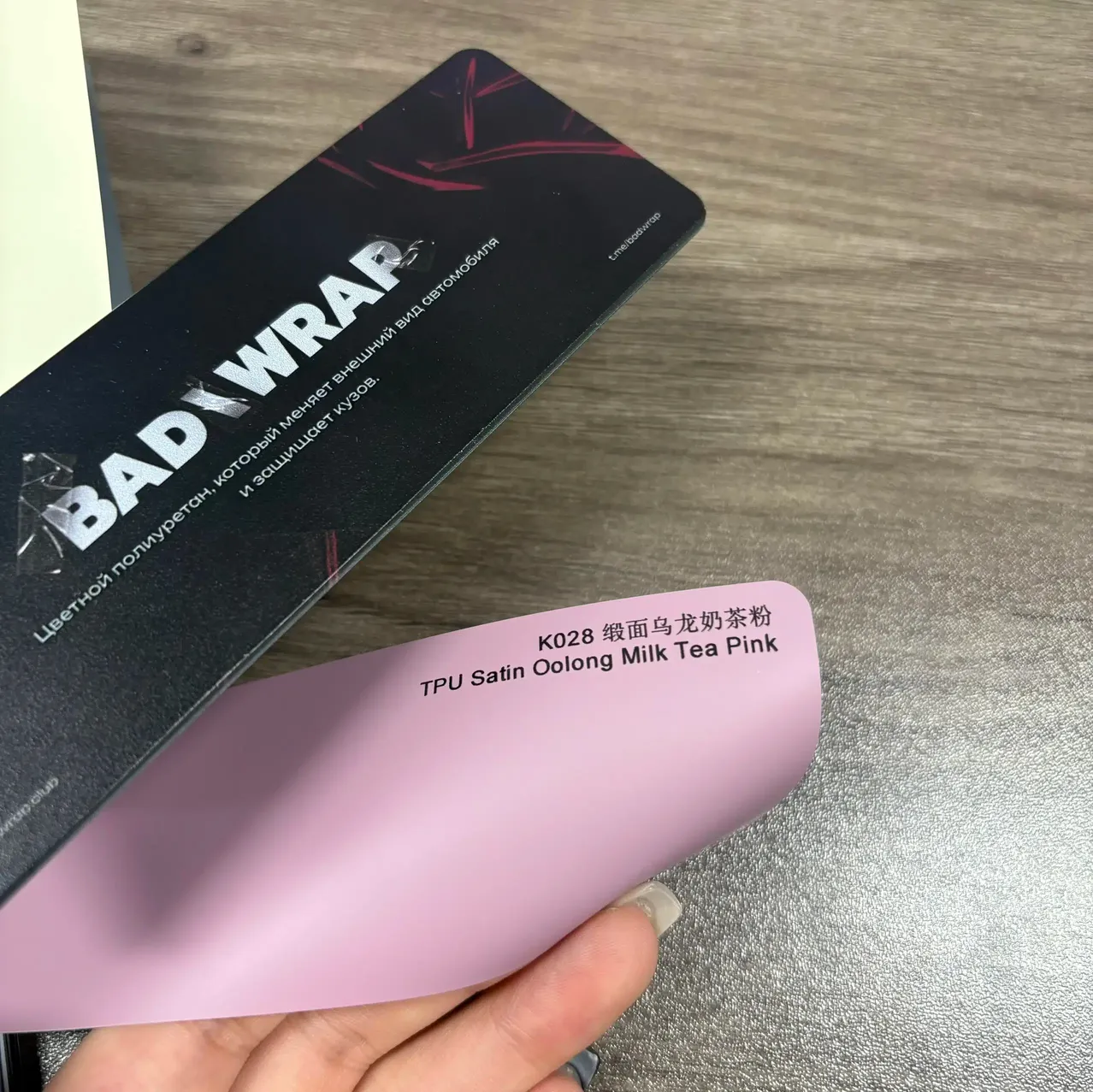 TPU Satin Oolong Milk Tea Pink